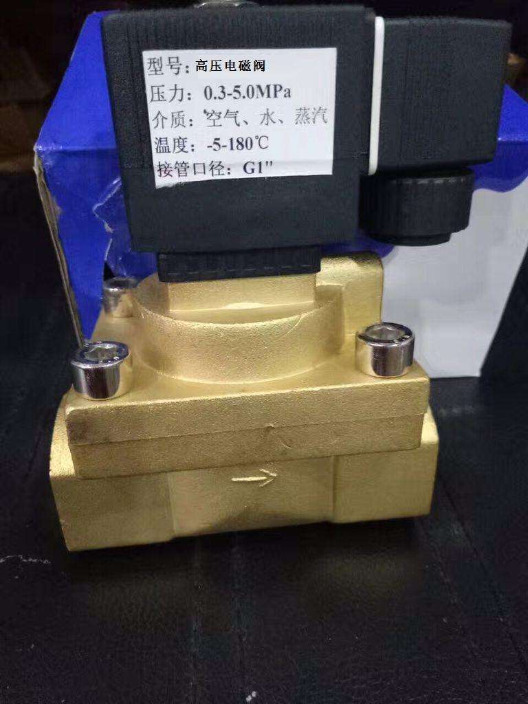 高壓電磁閥 高(gāo)壓電磁閥