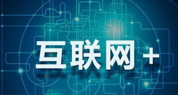 “互聯網+”閥門 “互聯網+”閥門