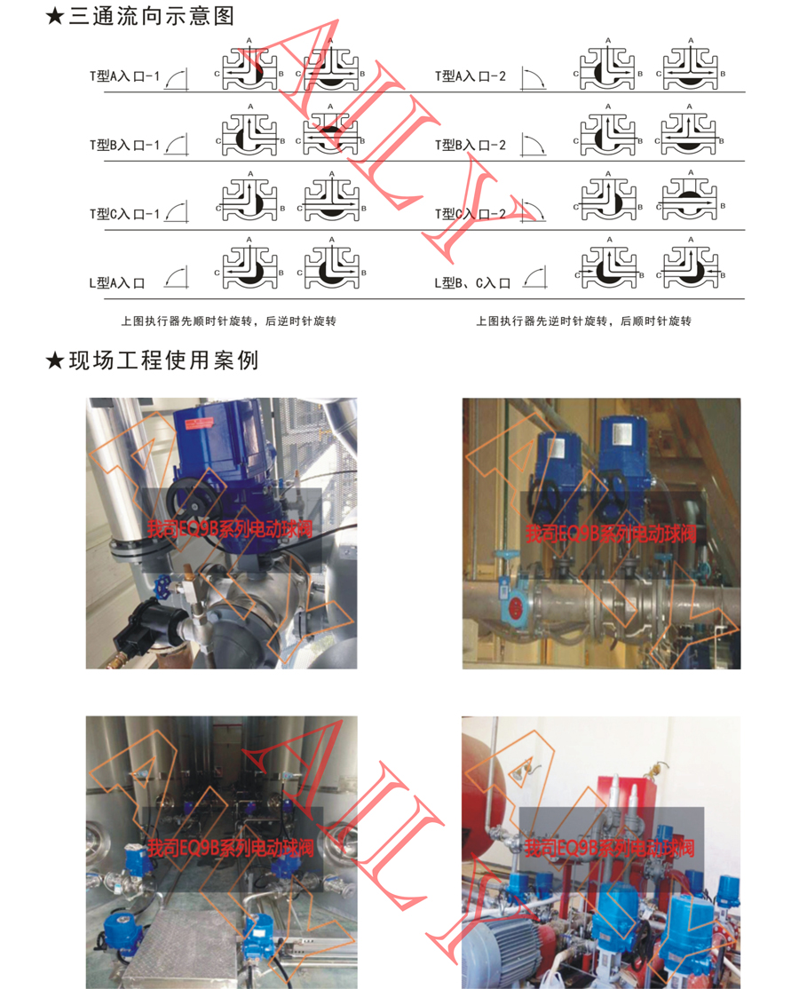 EQ9B兩通（tōng）法蘭式V型電動球閥/三通法蘭式電（diàn）動球閥