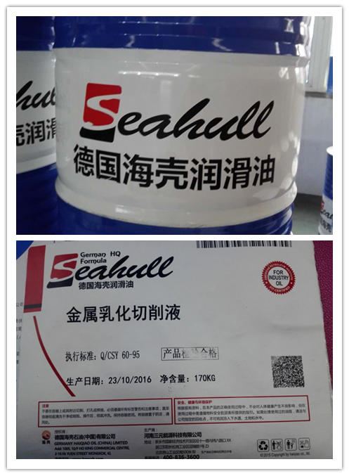 乳化切削（xuē）液